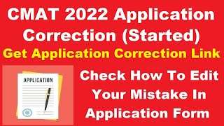 CMAT 2022 Application Correction Started  How To Edit Details in Application Form Direct Link [upl. by Alleahcim699]