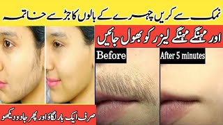 Permanent hair removal at home  Best Hair Removal Cream  Painless hair removal  DIY Remedies [upl. by Auqenes]