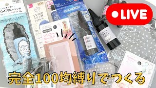 200【100均のみ】セリア新作推しリングプレートを縮むレジン液でつくったらちゃんと形になるのか…！？2024122 [upl. by Bryner725]