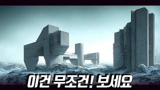 넷플릭스에서 이 영화만 50번 이상 봤습니다 ㄷㄷㄷ 진심 존잼 명작 입니다 결말포함 [upl. by Dnama]