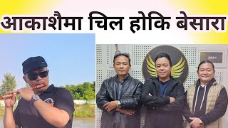 Akashaima Chil Hoki Besaea  Gorkhali Info [upl. by Nortna]