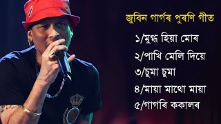 Top 5 Zubben Garg Song😍 Assamese Song Of Zubben Garg❤️Old Assamese Goldan Song vireal [upl. by Noiek]