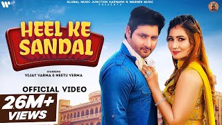 ✓ Heel Ke Sandal सैंडल  DJ Song 2022  Vijay Varma Neetu Verma  New Haryanvi Songs Haryanavi 2022 [upl. by Rehpotsirh]