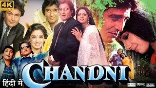 Chandni Full Movie  Rishi Kapoor  Sridevi  Vinod Khanna  Waheeda Rehman  Review amp Facts HD [upl. by Elbart]