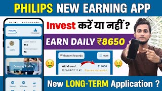 Philips Earning App  Philips App Se Paise Kaise Kamaye  Philips New Earning App Real or Fake [upl. by Atwekk]