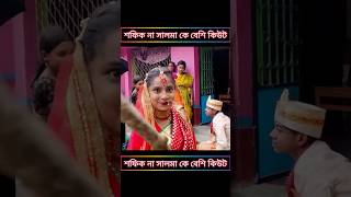 কাকু শুনছি নাকি তোমার মেয়ের ডিভোর্স হয়েছেsofik amp her grouppalli gram tvsofik latest vlog video [upl. by Oinolopa]