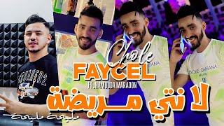 Faycel Cholé 2023 FT Hamouda Maradon ✋ La NtI Mrida  مليحة مليحة  Mliha Mliha  Saint Germain [upl. by Valer897]