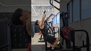 korea trainer back workout 등운동 랫풀다운 케이블로우 광배근 다이어트 motivation workout [upl. by Ahsinyt]