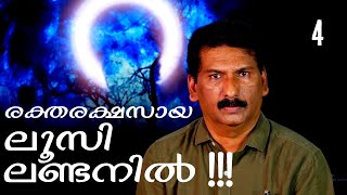 രക്ത രക്ഷസുമായി മുഖാമുഖം ഏറ്റുമുട്ടുന്നു THRILLER  DRACULA PART 4  BS CHANDRA MOHAN [upl. by Milson569]