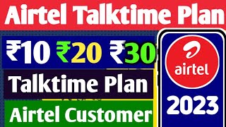 Airtel Talktime Plan  Airtel Topup Recharge Plan  Airtel का सबसे छोटा Talktime प्लान  Airtel Plan [upl. by Soisinoid]