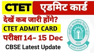 CTET admit card CTET new notification CTET CTET admit card available Tanweer classes [upl. by Harli]