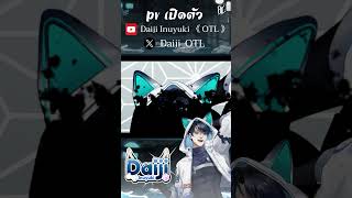 PV เปิดตัวหมาหนุ่มแห่ง OutLore ยูนิต Tokishi มาแล้ว outlore vtuber inudaiji vtuberth [upl. by Aratal]