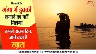 Ganga saptami 2019  ganga saptami kab hai  Ganga Saptami ka Mahatva  10 MAY [upl. by Constantin]