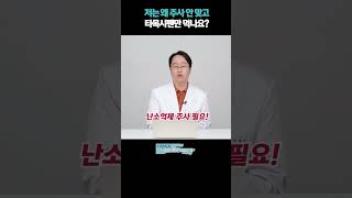 저는왜주사안맞고타목시펜만먹나요타목시펜 졸라덱스 루프린 [upl. by Acirne]