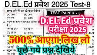 cg deled entrance exam 2024 online classes cg deled entrance exam 2024 preparation [upl. by Orsay940]