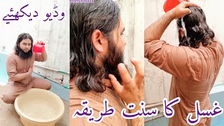 Ghusal Karne Ka Mukamal Sunnat Tarika  How To Ghusal  Ghusal Ka Practical Tarika [upl. by Schaper]