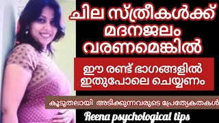 ഇങ്ങനെ ചെയ്തെങ്കിലേ വരൂ malayalamhealth [upl. by Rapsac]