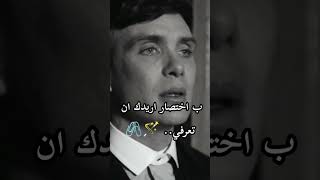 احببتك لانك نصف الروح thomas shelby [upl. by Eniruam]