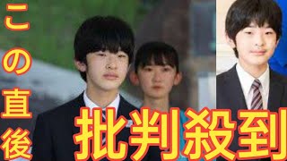 反対署名が1万2000筆超…なぜ悠仁さまの「東大推薦入学説」に逆風が吹くのか 専門家が明かす「学習院の特別扱い」との決定的な違い [upl. by Ialohcin]