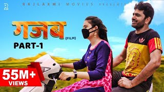 GAZABB गज़ब Part1 Uttar kumar  Neha Chouhan  New Haryanvi Movie 2021  Norang Pahalwan Rajlaxmi [upl. by Lusar839]