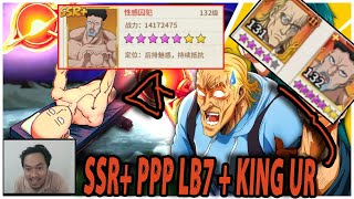 🔥🔥PURI PURI PRISIONER B7 FT KING UR DESTROY ARENA BOSKU ONE PUNCH MAN The Strongest [upl. by Ariek894]