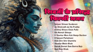 Satyam Shivam Sundaram  Jai Bholenath Jai Ho Prabhu  O Shivji Bihane Chale Palki  Lata Mangeshkar [upl. by Monreal737]