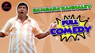 Bambara Kannaley Tamil Movie Full Comedy  Srikanth  Aarthi Agarwal  Namitha  Vadivelu [upl. by Weiler]