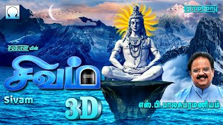 எஸ்பிபாலசுப்ரமணியம் பாடிய சிவம் 3D  Sivam 3D Sung By S P Balasubramaniam  Sivan Songs [upl. by Miles]