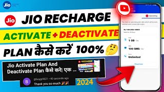 How To Cancel Jio Recharge Plan How To Deactivate Jio Recharge Plan Jio Plan Deactivate कैसे करें 🤔 [upl. by Leverick]