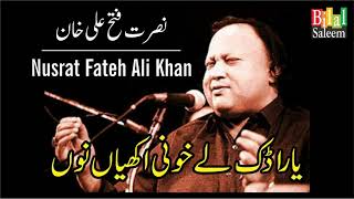 Yara Dak Le Khooni Akhiyan Nu  Nusrat Fateh Ali Khan [upl. by Nabatse]