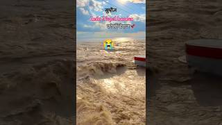 Koshi barrage nepal😭😭 kosiriver kosinadi koshibarrage biharflood nepal flood anujvlogs077 [upl. by Recor155]