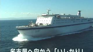 太平洋フェリーの旅／北海道（Taiheiyo FerryHokkaido） [upl. by Isied]