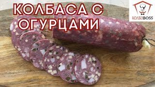 Колбаса с огурцами и сыром Очень вкусно и необычно [upl. by Etnoj]