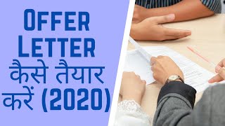 Offer Letter कैसे तैयार करें 2020 [upl. by Atinauq]