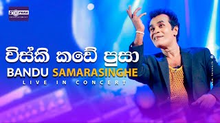 Visky Kade Pusa  Bandu Samarasinghe   විස්කි කඩේ පූසා  Torana Entertainment [upl. by Ahsemrak]