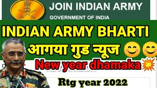 आगई गुड न्यूज 😊 Indian Army new open rally 2022 [upl. by Enilkcaj]