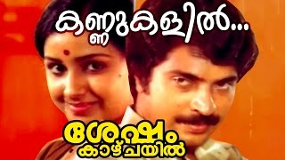 Kannukalil  Shesham Kaazhchayil  Malayalam Movie Song [upl. by Obe]