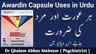 Awardin Plus Capsule Uses in Urdu  Co enzyme Q10 Uses in UrduHindi [upl. by Sydney222]