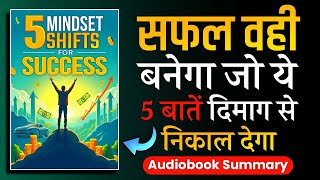 Successful वही बनेगा जो ये 5 बातें Mind से निकाल देगा  5 MINDSET Shifts for Success  Audiobook [upl. by Atiluap662]