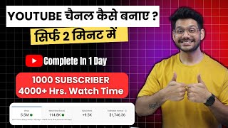 Youtube Channel Kaise Banaye  youtube channel kaise banaen 2024  how to create a youtube channel [upl. by Pol]