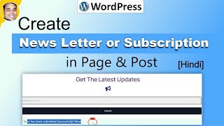 How to create news letter form or email subscription form in wordpress page amp post Hindi [upl. by Kimura]