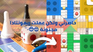 parchisi star trucos تعلم كيف تفوز parchis star 15b 2022 بارشيسي parchisi 15b [upl. by Attenehs564]