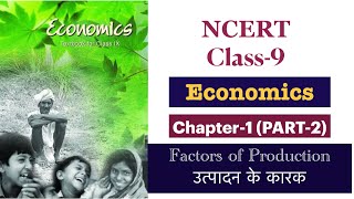 The Story of Village Palampur  Chapter 1  Part 2  Class 9 l NCERT [upl. by Silecara]