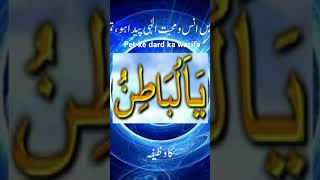 Pet dard ka wazifa 🕋🤲😱wazifa wazify wazifaquran duain quotes urdu shorts trending love [upl. by Isnyl794]