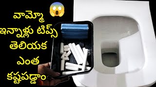 👉బాత్రూమ్ ని శ్రమ పడకుండా క్లీన్ చేసుకోండిHow to clean bathroom easy tipsSiriChannel2013 [upl. by Ataliah]