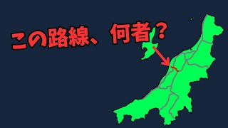 新潟県で一番謎に包まれた「弥彦線」とは何者？ [upl. by Arriaes432]