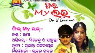 Feel My Love  Sambalpuri Old Super Hit Video Songs  Singer Umakant Barik  Old Hits [upl. by Arded678]