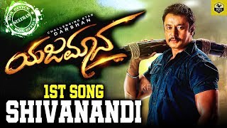 Yajamana Movie Shivanandi Song  Releasing On This Sankranthi  Darshan Yajamana  Yajamana Songs [upl. by Lauber]