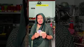 Mummy ki savings 😂🔥 indian family shorts indian chotabhai chaman desimummy relatable [upl. by Enetsuj]