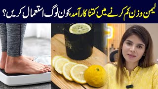 Lemonade Your Way to Weight Loss The Ultimate FatBurning Secret  Ayesha Nasir [upl. by Oslec]